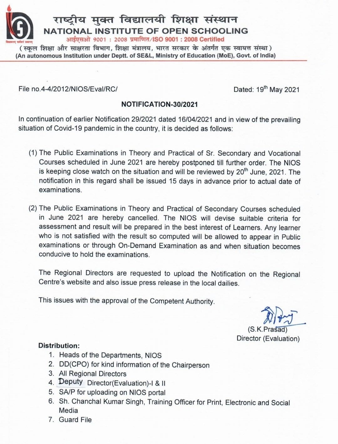 NIOS Class 10 Date Sheet