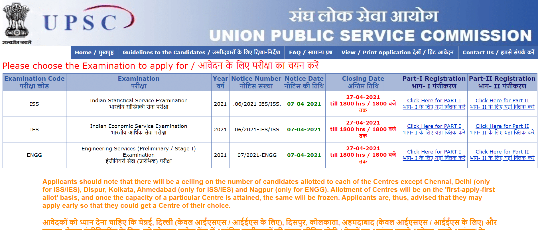 IES Application Form 2021 Know How To Apply And Exclusive Application