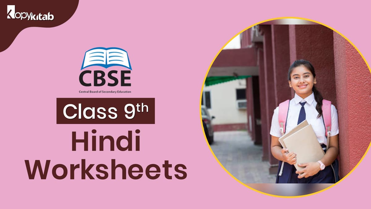 CBSE Class 9 Hindi Worksheets