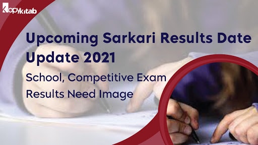Sarkari Results