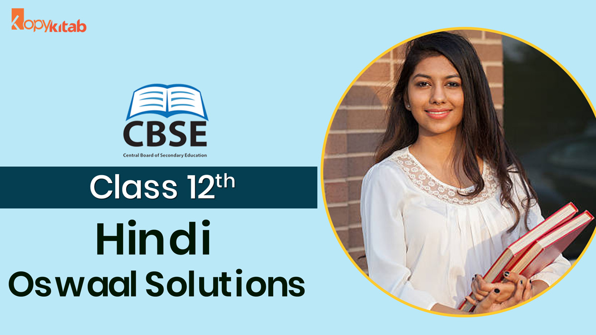 CBSE Class 12 Hindi Oswaal Solutions