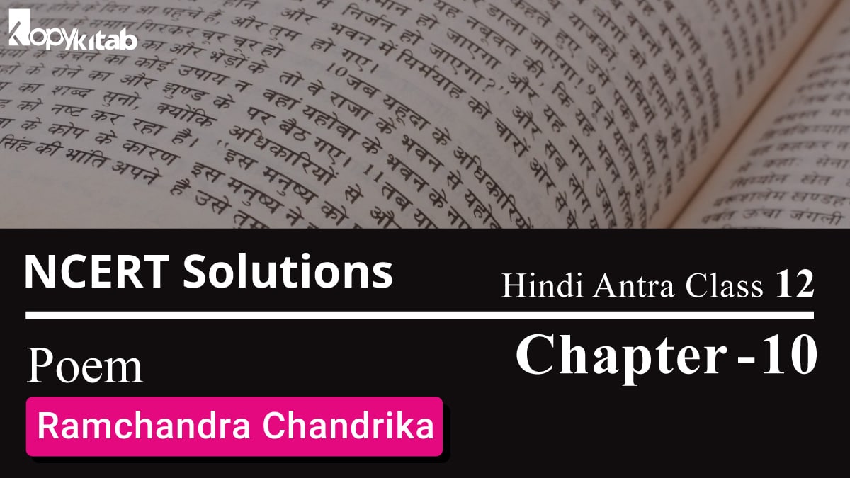 NCERT Solutions for Class 12 Hindi Antra Chapter 10 Poem – Ramchandra Chandrika