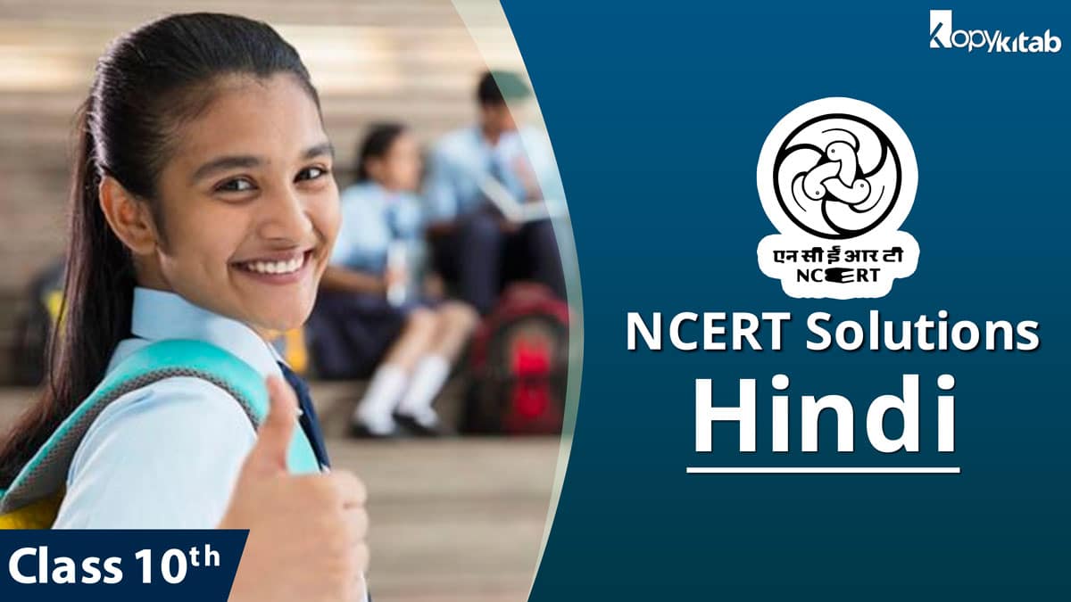 NCERT Solutions for Class 10 Hindi