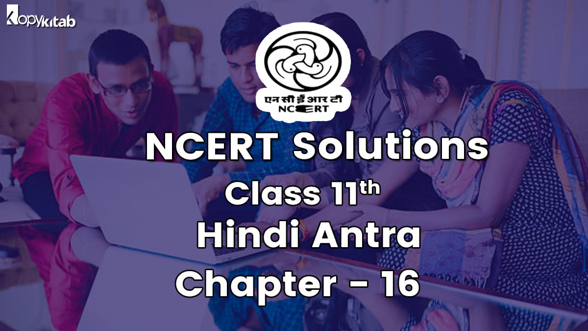 Class 11 Hindi Antra NCERT Solutions for Chapter 16 2021